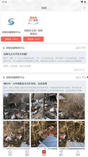 固始新闻爆料网最新,揭秘最新热点事件背后的真相！