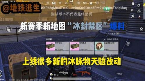 地铁逃生最新爆料2.8,2.8版本揭秘逃生技巧与应急措施